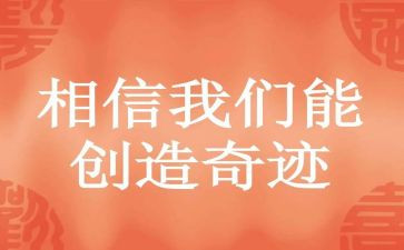 创造的心得5篇