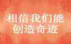 创造的心得5篇