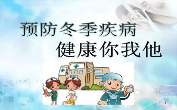 传染病工作个人总结5篇