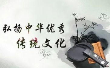 关于弘扬传统文化的作文8篇