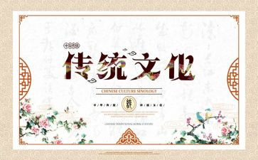 学传统文化演讲稿精选5篇