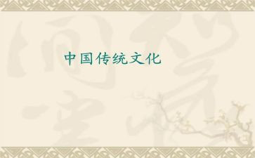 忆传统心得体会通用5篇