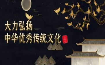 继承传统演讲稿8篇