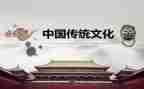 对传统文化的演讲稿模板5篇