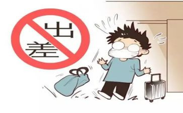 出差学习心得体会8篇