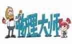 物理教师转正自我鉴定8篇