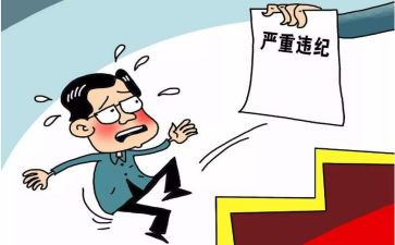 受处分申请书参考8篇
