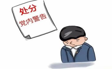 申请学校撤销处分申请书5篇