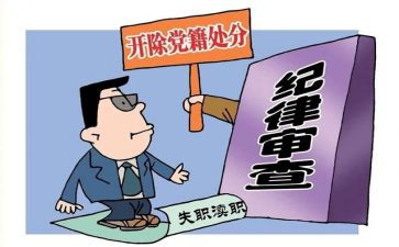 拿处分思想汇报8篇