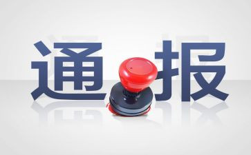 取处分思想汇报5篇