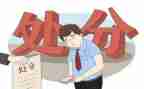 学习处分心得体会优质6篇