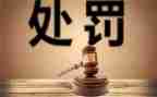 撤销行政处分的申请书6篇