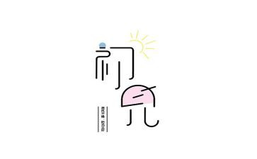 初见作文优质7篇