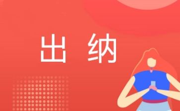 出纳工作2023年工作计划精选6篇