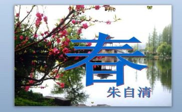 大班春游教案7篇
