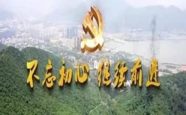 初心心得体会模板7篇