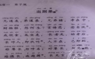 出则弟心得体会8篇