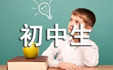 初中工作计划优秀5篇