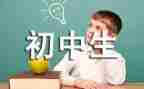 写初中军训的心得体会6篇