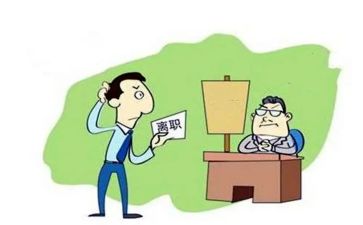 工作的辞职报告优质7篇