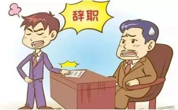 申请辞职报告模板5篇