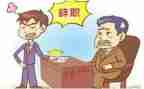申请辞职报告模板5篇