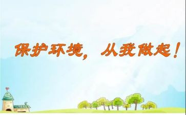 从我做起的演讲稿通用6篇
