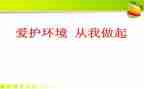 爱国,从我做起演讲稿5篇