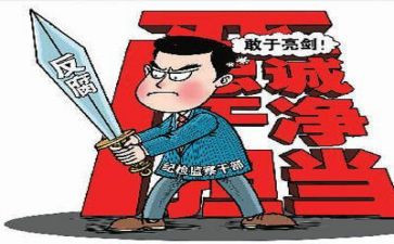 2024从严治党心得体会推荐8篇