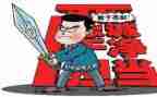 2024从严治党心得体会推荐8篇