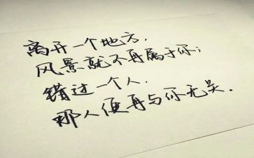 错过作文800字7篇