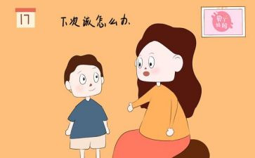面对错误作文8篇