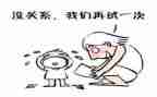 挫折话题的作文6篇