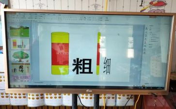 幼儿园比较粗细教案6篇