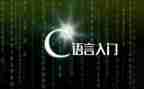 c语言课设心得体会优质7篇
