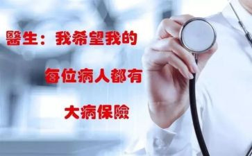大病救助倡议书8篇