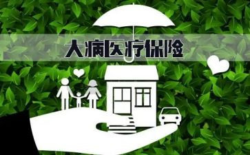 重大病救助申请书精选5篇