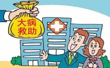 农村大病申请低保申请书8篇