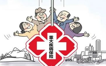 申请大病低保申请书8篇