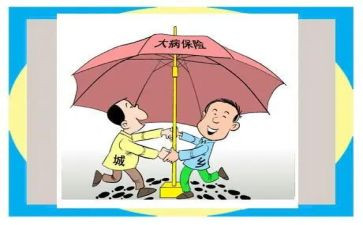 大病救助申请书范文5篇