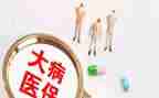 大病申请救助申请书6篇