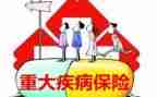 写大病申请书范文推荐5篇