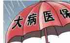 申请大病补助申请书7篇