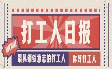 打工人年终总结8篇