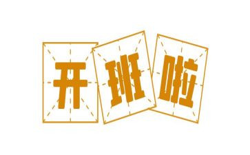 带班长年终工作总结模板7篇