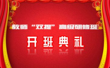 带班的心得体会推荐8篇