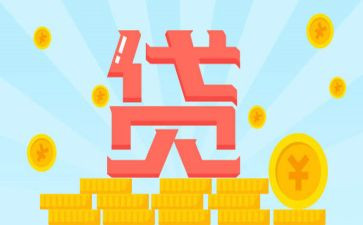 关于贷后管理心得体会6篇