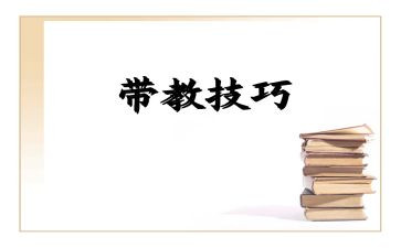带教竞聘演讲稿6篇