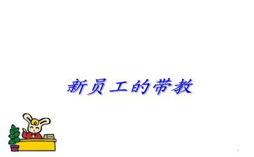 带教老师的心得5篇