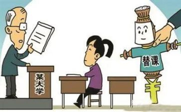 代课教师申请书通用7篇